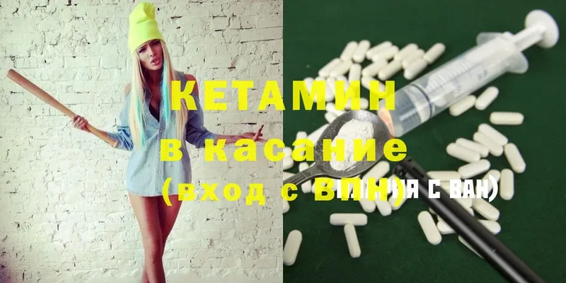 купить   Жуковский  КЕТАМИН ketamine 